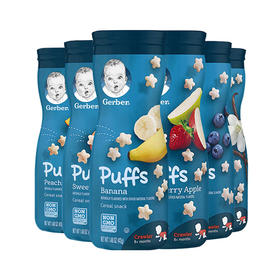 【保税】美国GERBER嘉宝星星泡芙42g 苹果/草莓/香蕉/香草/甜署/蓝莓 宝宝辅食/零食 拍下请备注口味