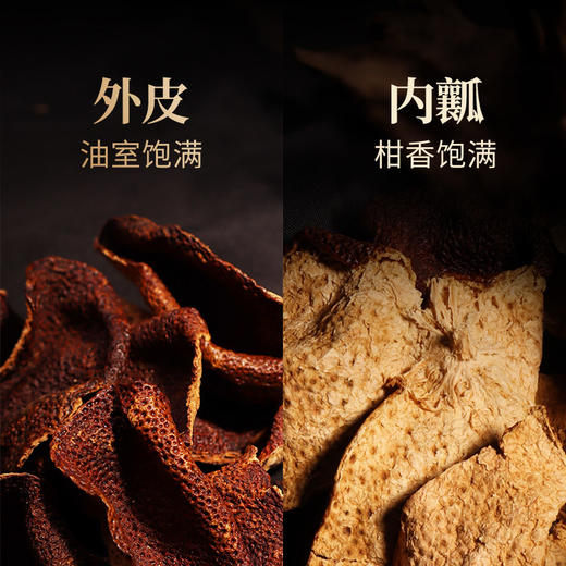 澜沧古茶2012年新会陈皮八年陈陈皮茶陈皮 罐装200g 商品图1