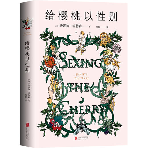 给樱桃以性别 商品图0