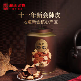 澜沧古茶2009年正宗新会陈皮十一年老陈皮陈皮 罐装200g