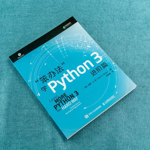 笨办法学Python 3 进阶篇 商品图4