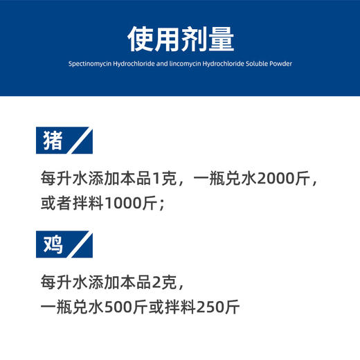 兽药利高复方盐酸林可霉素大观霉素猪产后消炎鸡滑液囊支原体赛为 商品图2