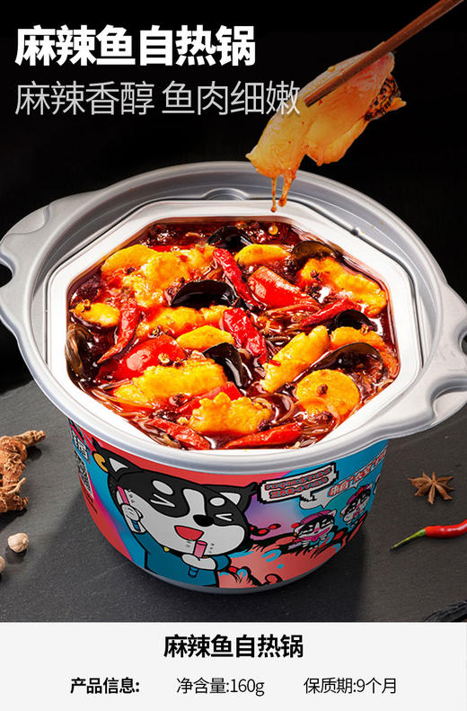 【自嗨锅】直播款 酸辣鱼锅盛宴 酸菜鱼自热锅(红薯粉) 麻辣鱼自热锅