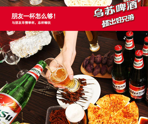 网红乌苏夺命大乌苏啤酒 620ml*12瓶/箱 商品图2