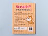 Scratch 3.0少儿游戏趣味编程2 商品缩略图7