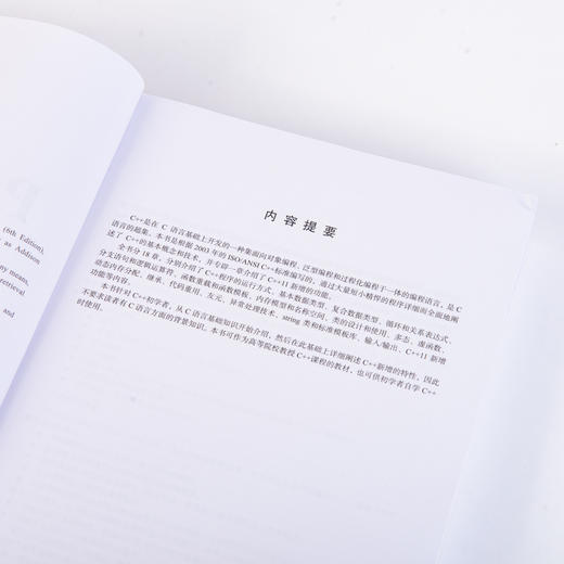 C++ Primer Plus中文版第六6版 商品图7