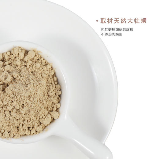 辅食、井伊婴儿牡蛎粉 商品图1