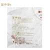 2020年百中堂1680系列头春古树纯料 老班章  普洱生茶叶 200g 商品缩略图2