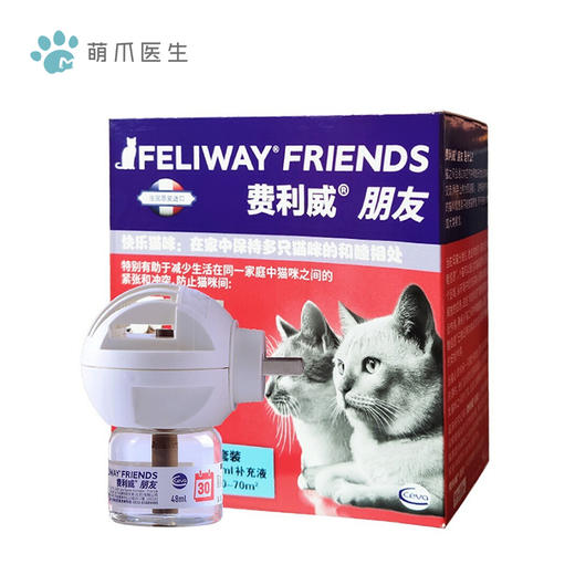 法国 费利威 Feliway 经典 费洛蒙 猫咪安慰剂（外出/新猫到家/换环境/多猫家庭/和睦相处） 商品图1