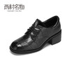 西村名物2020秋季新品休闲时尚深口成型底羊皮革单鞋X20CM30831 商品缩略图3