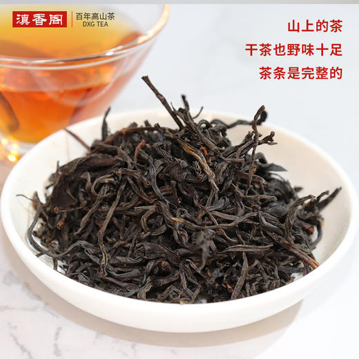 花香小种红茶100g 荒野小种茶 商品图1