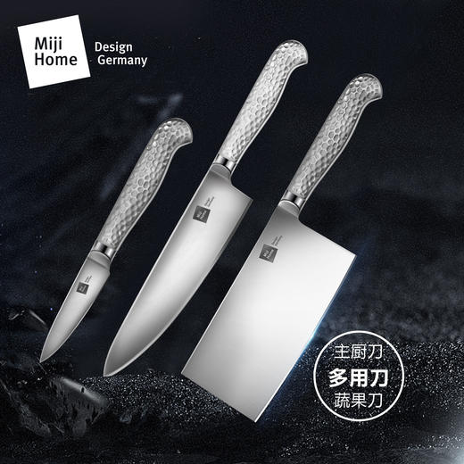 德国米技（MIJI）尚锋刀具（三件套） SKS170-3D 商品图4