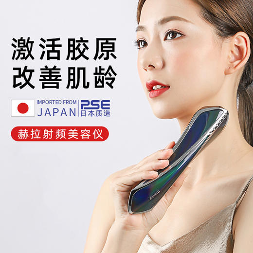 贝米诗射频美容仪器面部提拉紧致皮肤家用脸部按摩光子嫩肤导入仪