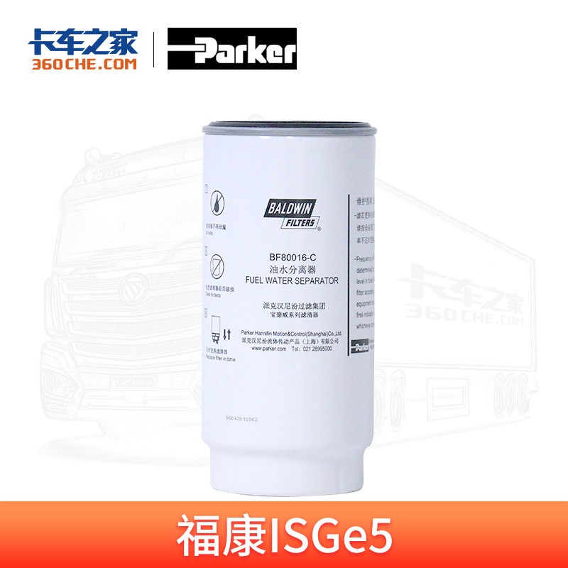 派克宝德威 油水分离器 福田欧曼 BF80016-C 6万公里PK