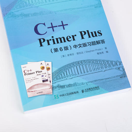 C++ Primer Plus第六6版中文版习题解答 商品图6