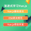 Vue.js前端开发基础与项目实战 商品缩略图2