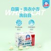 白猫洗白白洗衣小方洗衣皂 108g*2块/组 商品缩略图1