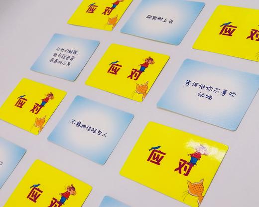 【连岳】《这种情况怎么办？儿童安全教育成长书（共两盒） 》一本克服恐惧的安全指南，解决孩子们“成长的烦恼” 商品图7