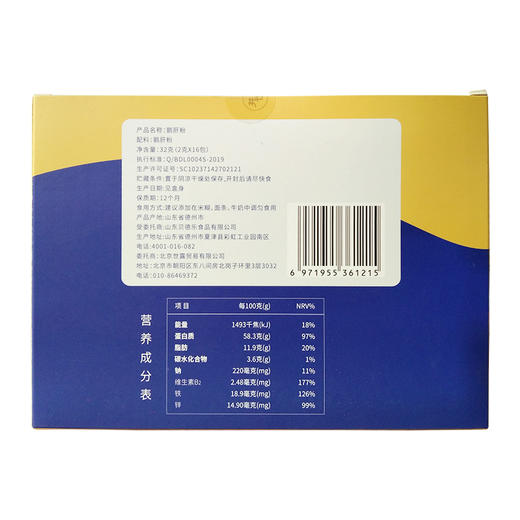 辅食、井伊鹅肝粉 商品图3