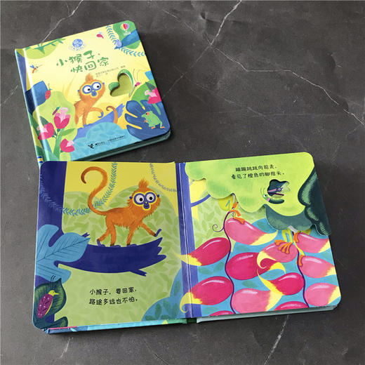 小猴子,快回家 商品图4