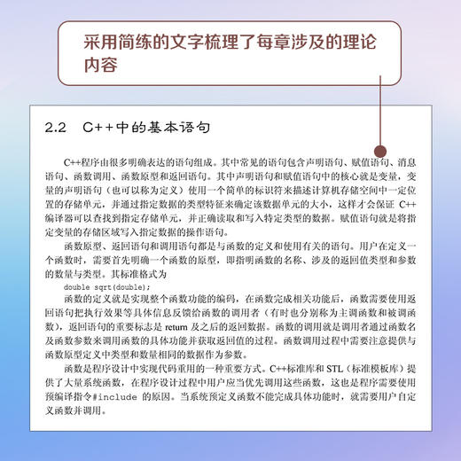 C++ Primer Plus第六6版中文版习题解答 商品图3