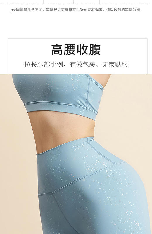 《捡漏专场 不退换 》华威特裸感星空系列瑜伽服套装性感跑步服速干专业健身服当季新款H221105 商品图7
