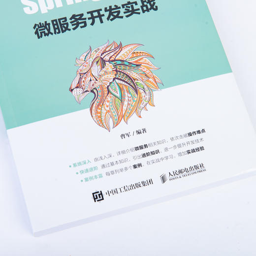 Spring Boot+Spring Cloud微服务开发实战 商品图6