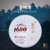2020年百中堂1680系列头春古树纯料 老班章  普洱生茶叶 200g 商品缩略图0