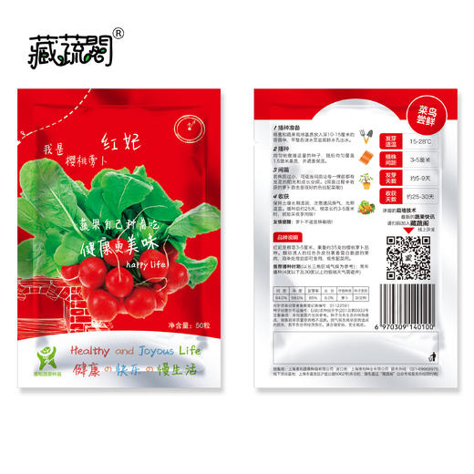 [庭院种子] 樱桃萝卜种子 "红妃" 商品图1