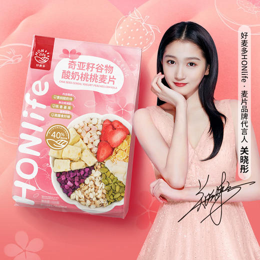 好麦多奇亚籽谷物水果麦片330g ，保质期10个月 商品图1