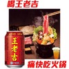 王老吉 310ml/罐 商品缩略图2