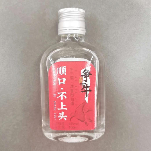 "cj-争牛浓香型白酒42度100ml 瓶装z-14004771"