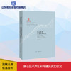 科技革命与美国现代化 科技革命与国家现代化研究丛书 商品缩略图0