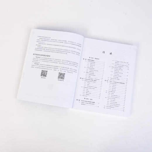 Kubernetes从入门到实践 商品图9