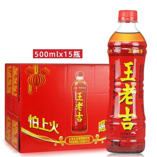王老吉凉茶 500ml/瓶 商品图1