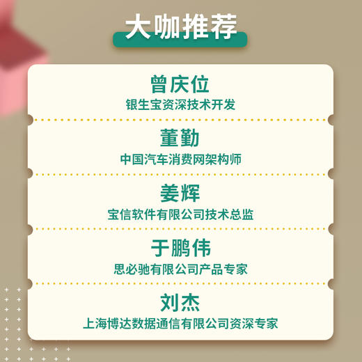 Spring Boot+Spring Cloud微服务开发实战 商品图4