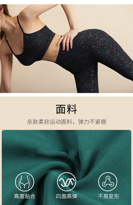 《捡漏专场 不退换 》华威特裸感星空系列瑜伽服套装性感跑步服速干专业健身服当季新款H221105 商品图6
