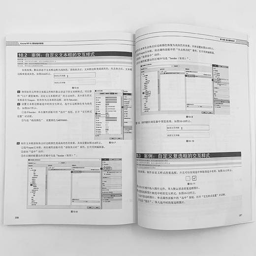 Axure RP 8.0基础培训教程 商品图7