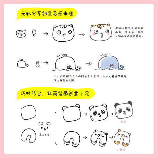 马克笔的可爱日常萌系简笔画手绘创意教程
