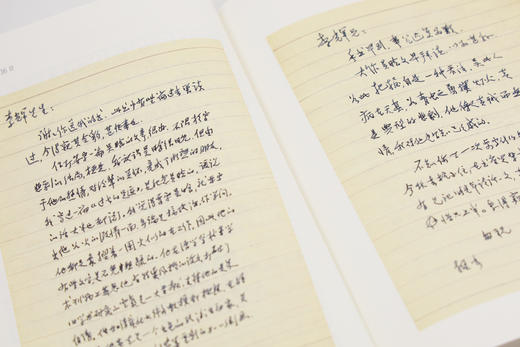 【微瑕，不退不换】【小羊皮装帧】《黄裳致李辉信札》限量版 商品图10