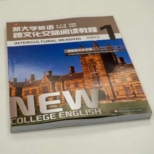 新大学英语跨文化交际阅读教程1 教师用书 高校教材 英语阅读 跨文化交际 正版 华东师范大学出版社 商品图1