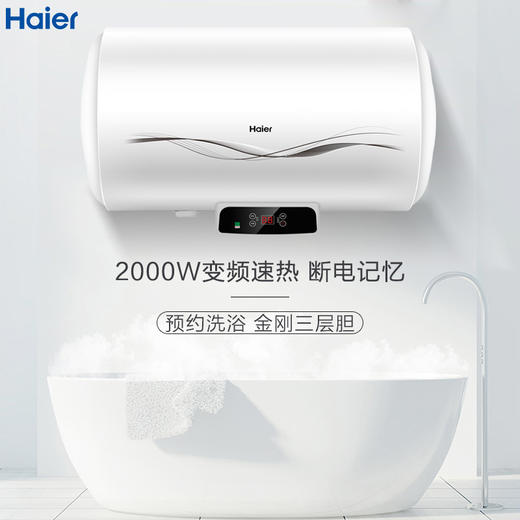 海尔电热水器EC6002-QC(KT) 商品图1