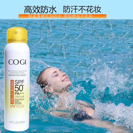 [薇娅推荐]高姿小黄帽防晒喷雾美白spf50面部防晒霜