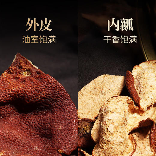 澜沧古茶2015年新会陈皮五年陈陈皮干陈皮茶罐装200g 商品图3