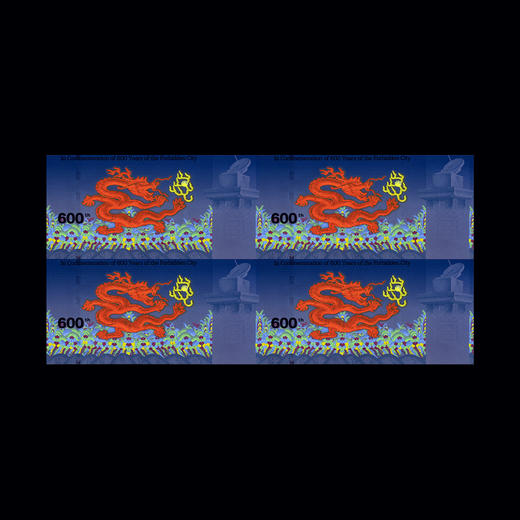 故宫600年纪念券（四连体） 中国印钞造币联合故宫博物院联合发行 商品图3