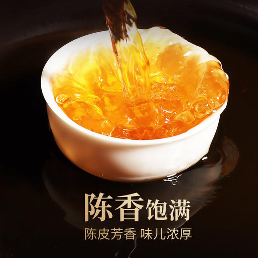 澜沧古茶2015年新会陈皮五年陈陈皮干陈皮茶罐装200g 商品图2