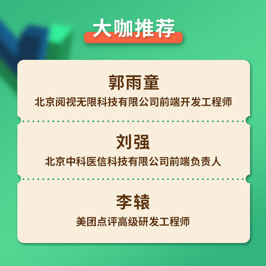 Vue.js前端开发基础与项目实战 商品图4