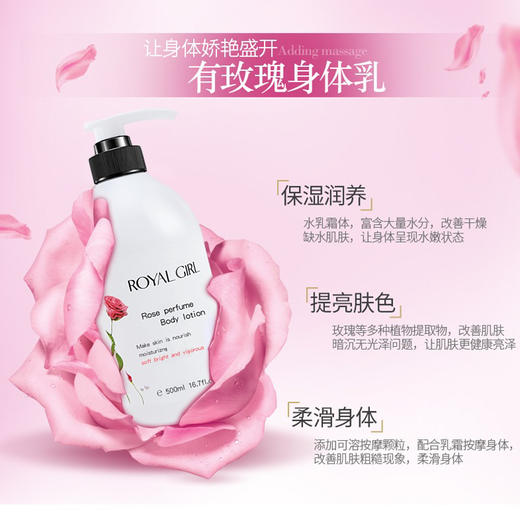 Royal Girl皇家女孩身体乳500ml 商品图8