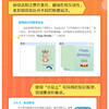 Scratch 3.0少儿游戏趣味编程2 商品缩略图3