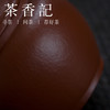 茶香记 梨皮朱泥具轮珠 紫砂壶 永砂 手感柔和 经典壶形 具轮珠 趁手实用 泥料细密 商品缩略图2